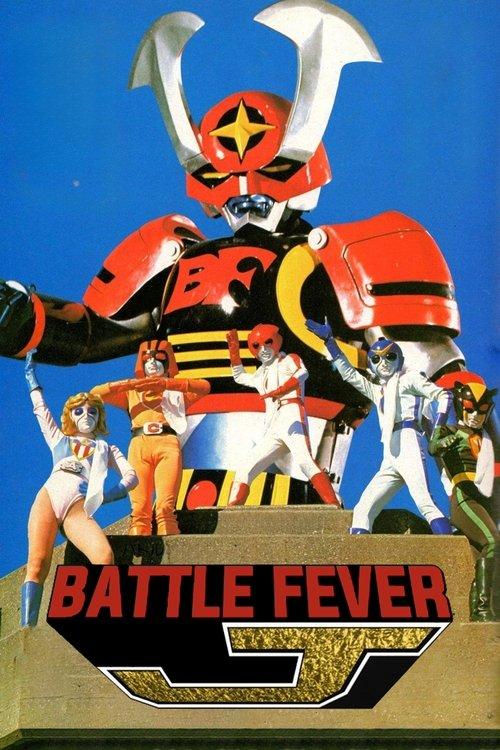 Battle Fever J dizi afişi