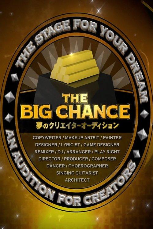 The Big Chance - Yume no Creator Audition dizi afişi