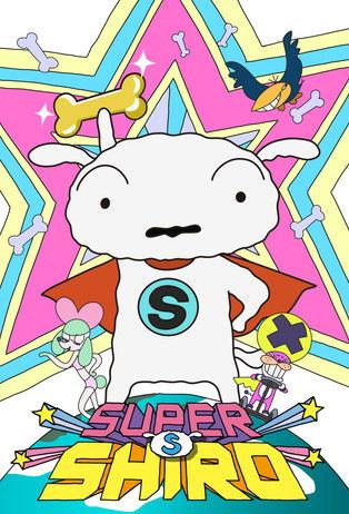Super Shiro Sezon 1