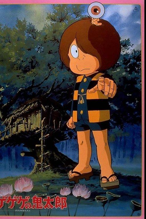 Spooky Kitaro Collection koleksiyon afişi