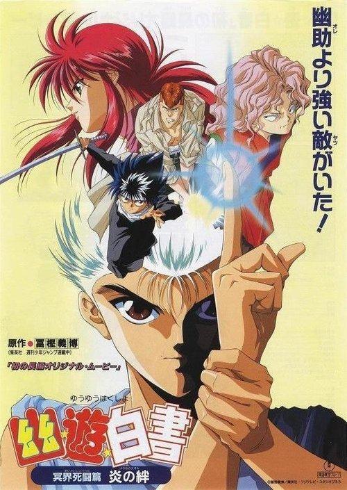 Yu Yu Hakusho Collection koleksiyon afişi