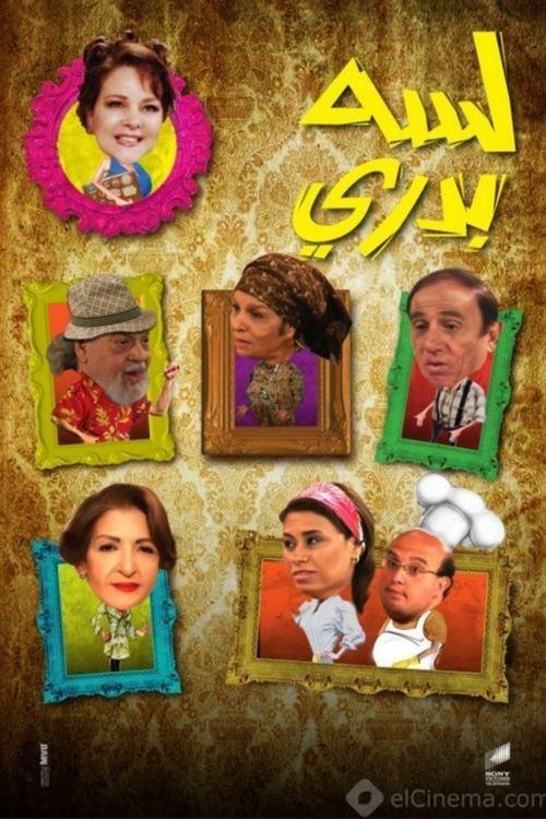 It's Still Too Early dizi afişi