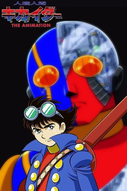 Android Kikaider Sezon 0