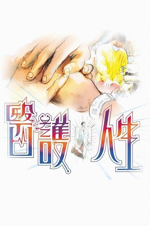 More Than Healing dizi afişi