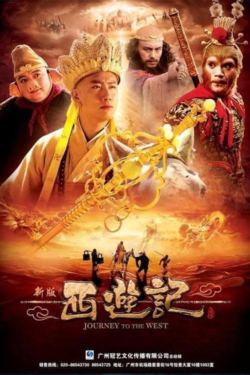 Journey to the West dizi afişi