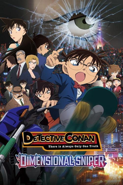 Detective Conan: The Sniper from Another Dimension film afişi