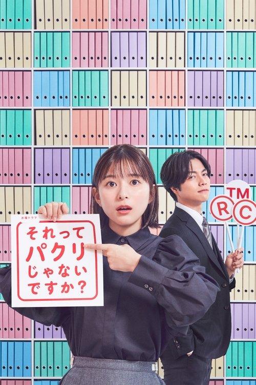 Isn’t It a Ripoff?: The Job of a New Member of the Intellectual Property Department dizi afişi