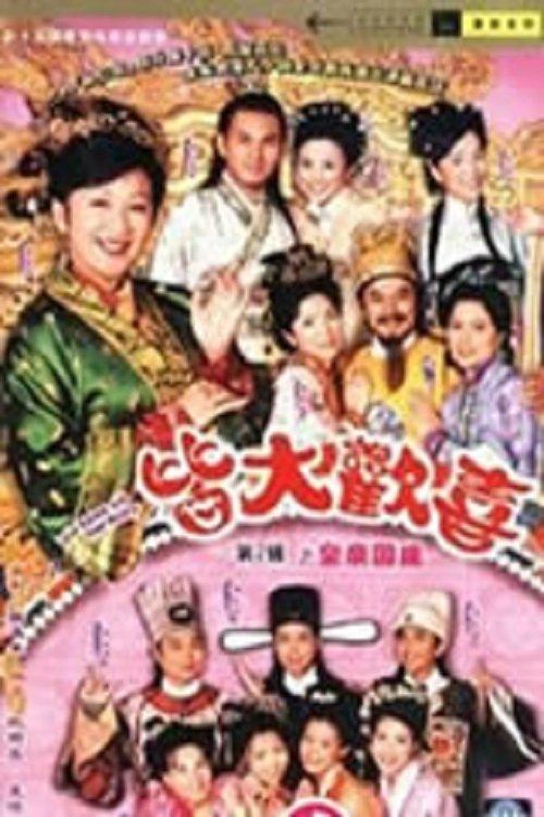 Virtues of Harmony Sezon 2