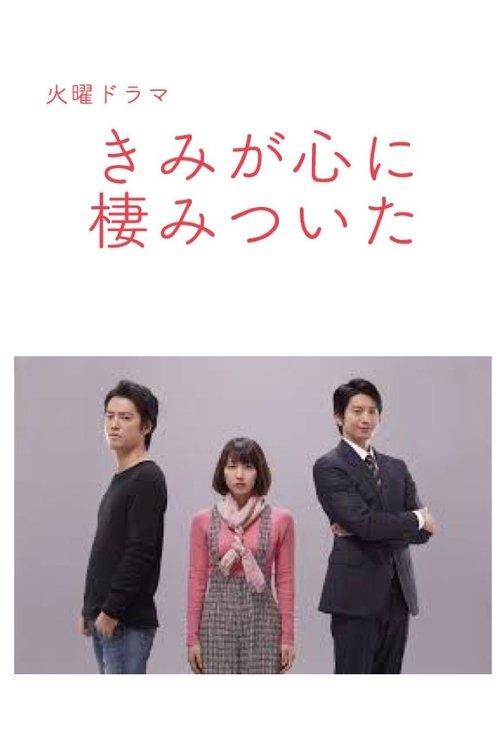 You Always Haunt My Heart dizi afişi