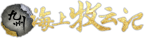 Tribes and Empires: Storm of Prophecy logo