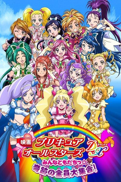 Pretty Cure All Stars DX: Everyone Is a Friend - A Miracle All Pretty Cures Together film afişi