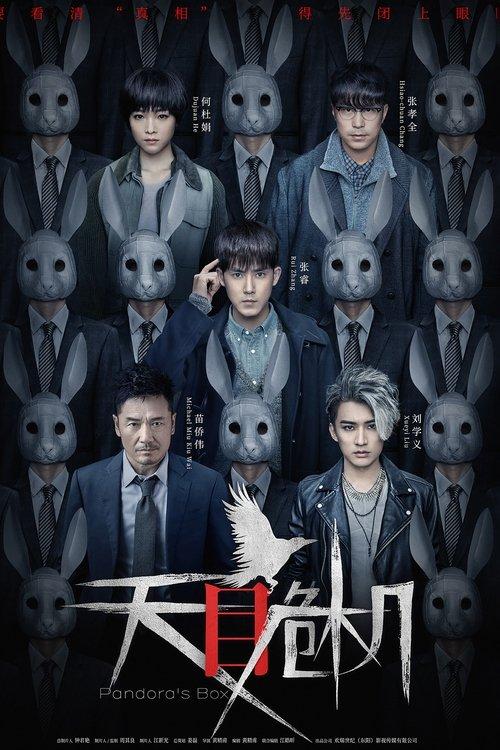 Pandora's Box dizi afişi