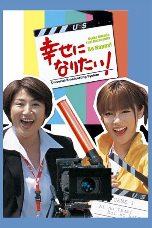 I Want to be Happy! dizi afişi