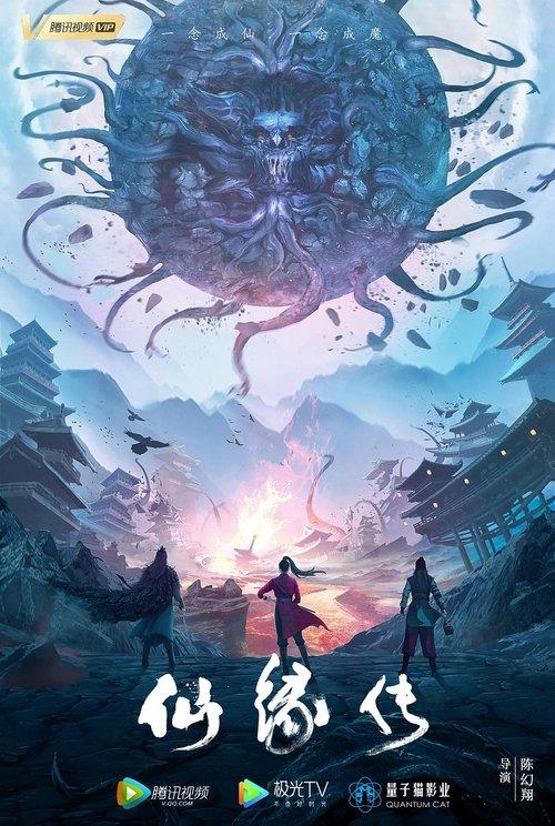 Fate of Devil: Devastation film afişi