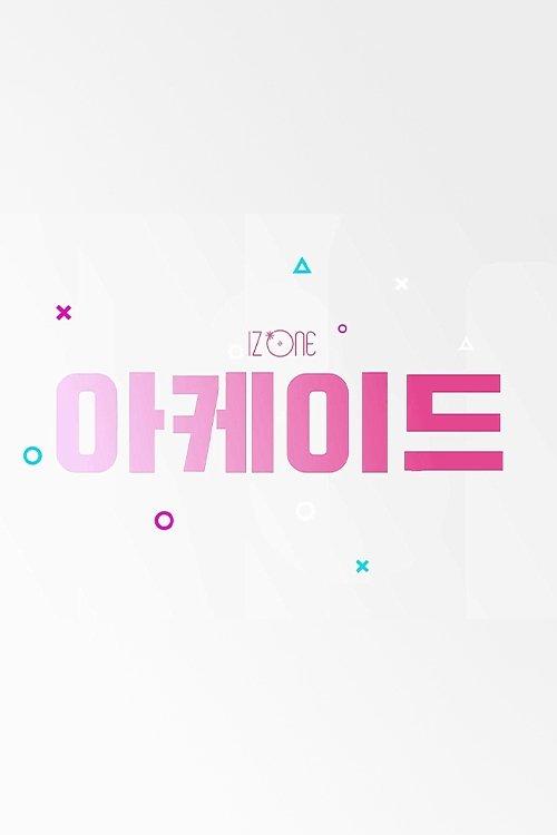 IZ*ONE ARCADE dizi afişi