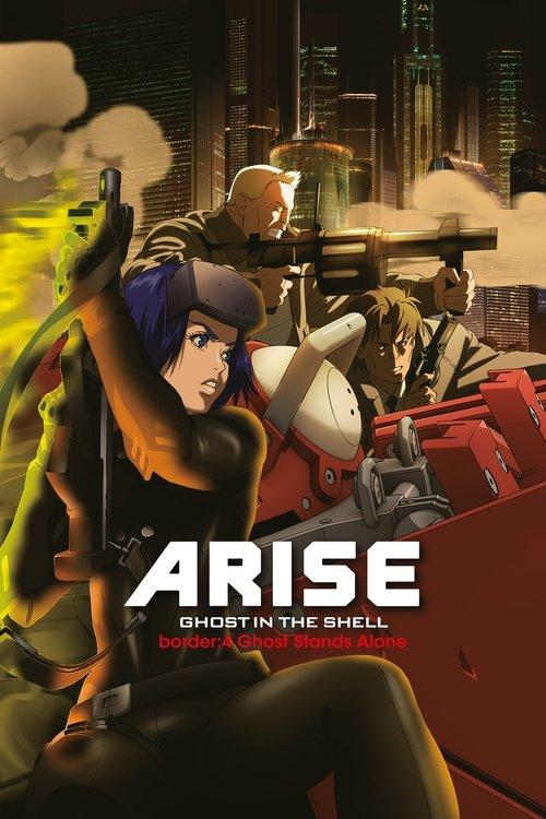 Ghost in the Shell: Arise - Border 4: Ghost Stands Alone film afişi