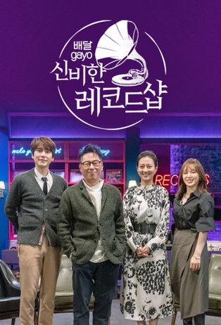 Mystical Record Shop dizi afişi