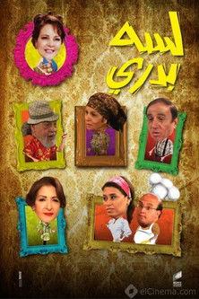 It's Still Too Early Sezon 1