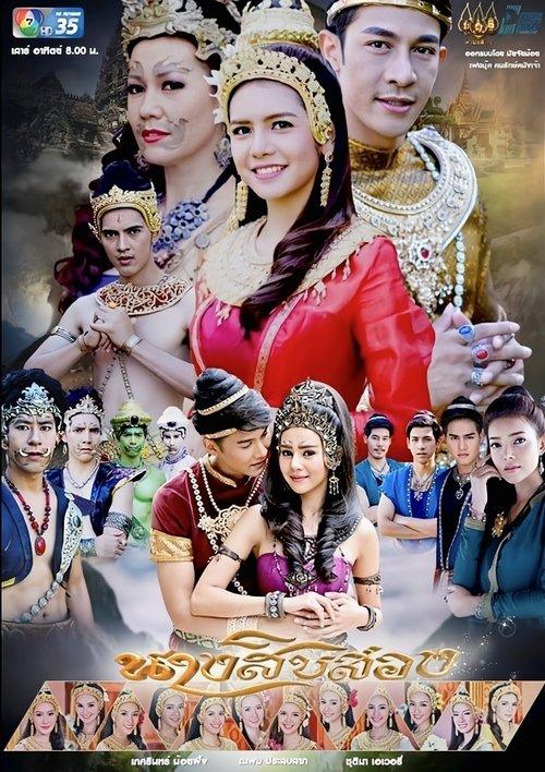 The Twelve Sisters dizi afişi