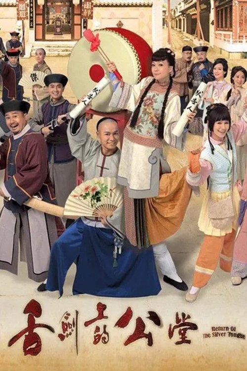 Return of the Silver Tongue dizi afişi