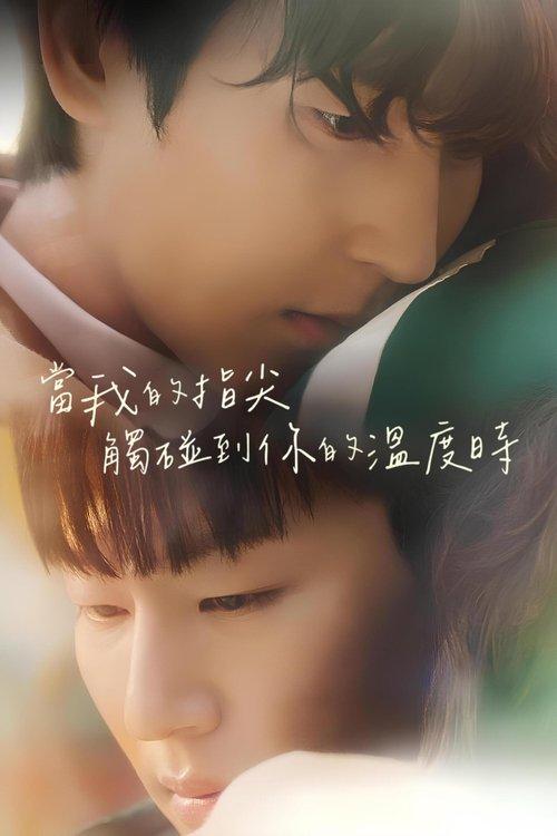 The Time of Fever Sezon 1