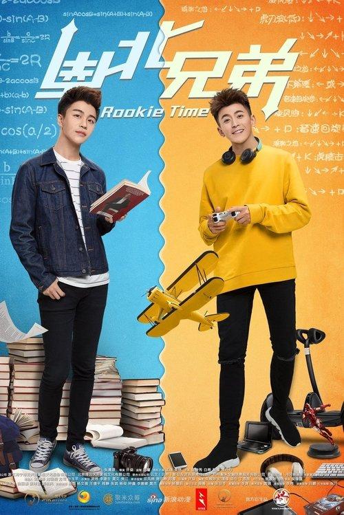 Rookie Time dizi afişi