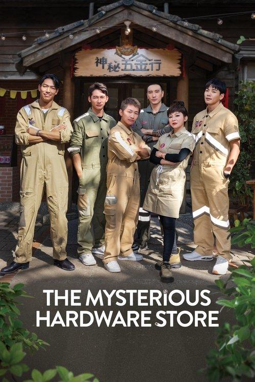 Mysterious Hardware Store dizi afişi