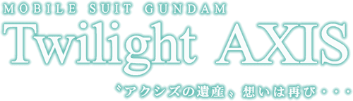 Mobile Suit Gundam: Twilight AXIS logo