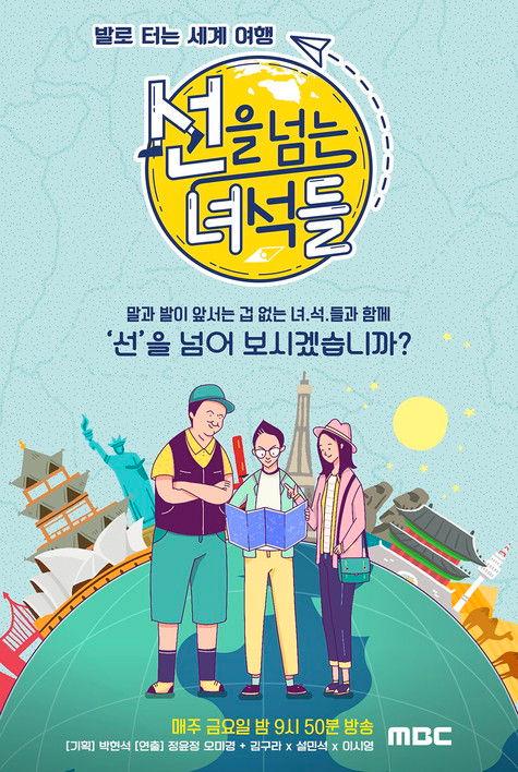 On the Border Sezon 1