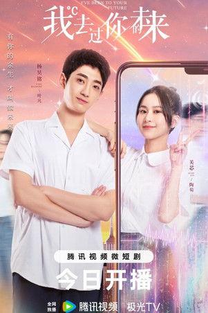 I've Been to Your Future Sezon 1