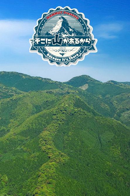 Because the Mountain is There Sezon 2