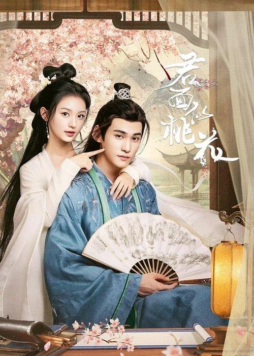 Pavilion Secrets dizi afişi