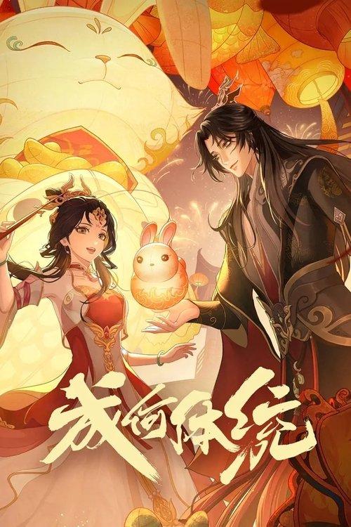 How Dare You!? Sezon 1