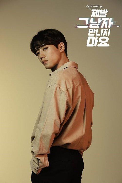 Please Don't Date Him Sezon 1