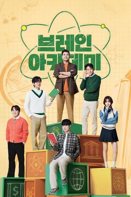 Brain Academy dizi afişi