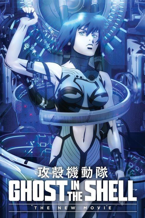 Ghost in the Shell: The New Movie film afişi