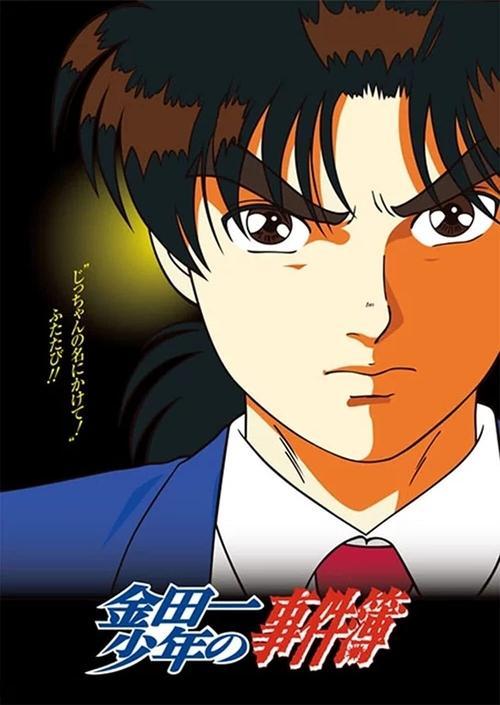 Kindaichi Case Files dizi afişi