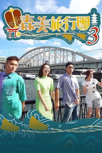 Sammy On The Go Sezon 3