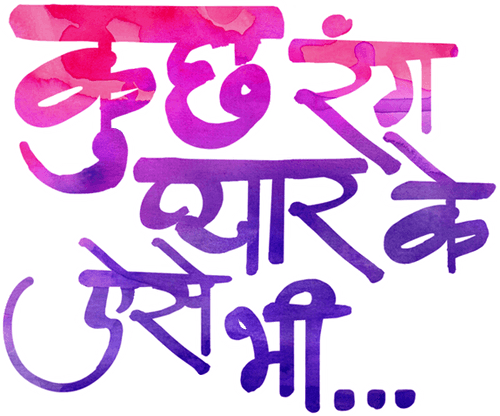 Kuch Rang Pyar Ke Aise Bhi logo
