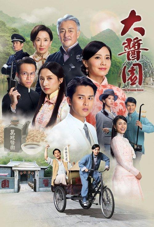 The Dripping Sauce dizi afişi