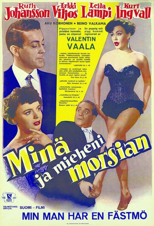 Minä ja mieheni morsian film afişi