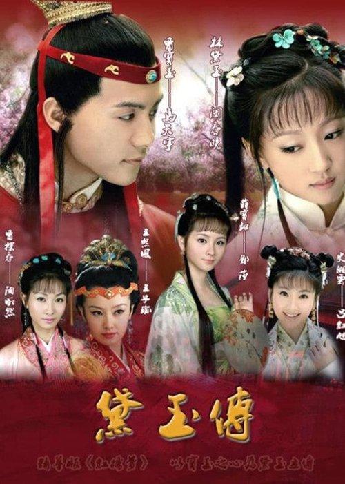 The Legend of Daiyu dizi afişi
