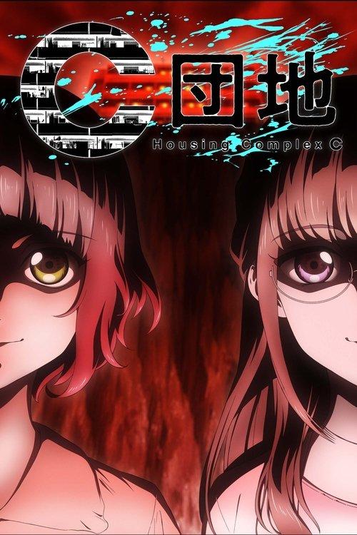 Housing Complex C Sezon 1