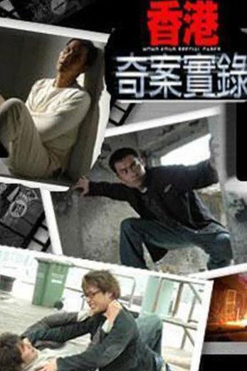 Hong Kong Criminal Files Sezon 1