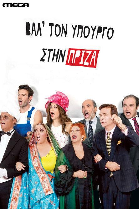 Put the Minister in the Socket film afişi