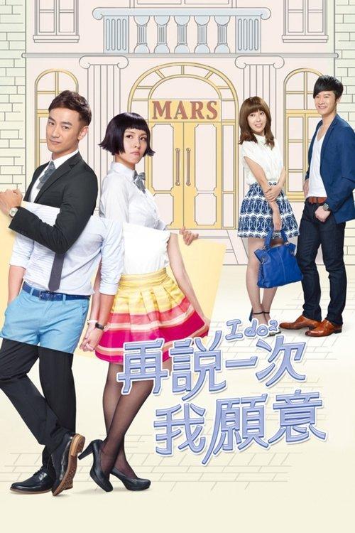 Say Again Yes I Do dizi afişi