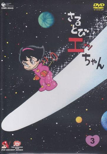 Sarutobi Ecchan Sezon 1