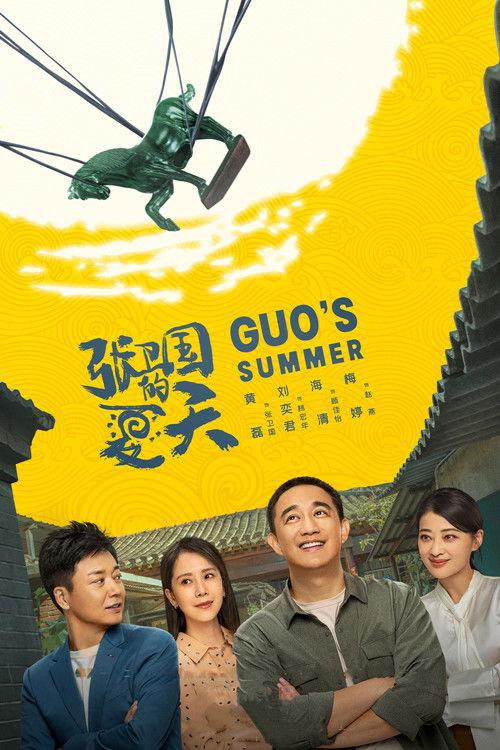 Guo's Summer dizi afişi