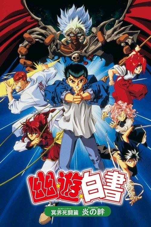 Yu Yu Hakusho: The Movie - Poltergeist Report film afişi