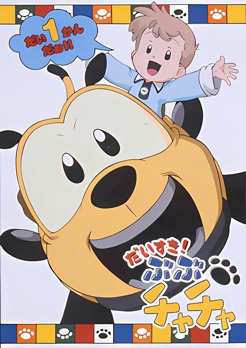 BuBu ChaCha dizi afişi